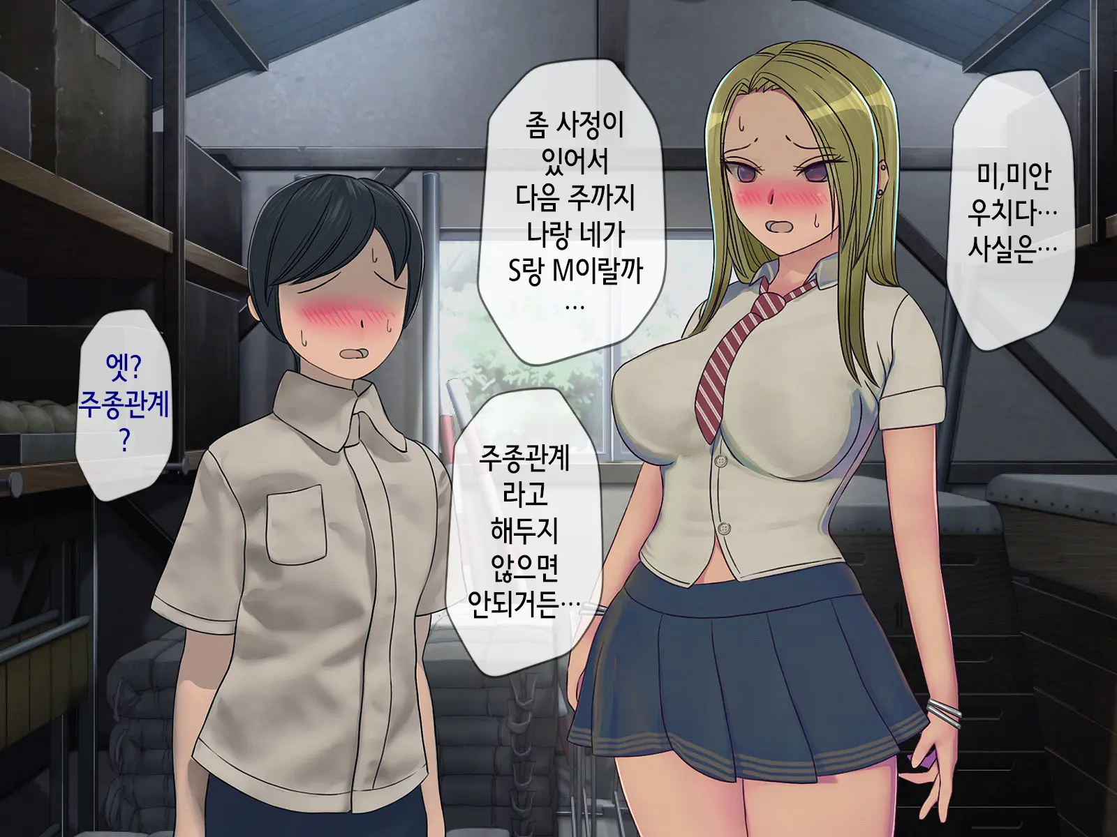 Sakusei Gakkyuu (3) ~Seikaku Saiaku No Joshi Shika Inai Gakkou De Seiteki Ijime Seikatsu~ | 착정학급 ~성격 최악의 여자밖에 없는 학교에서 성적 왕따 생활~